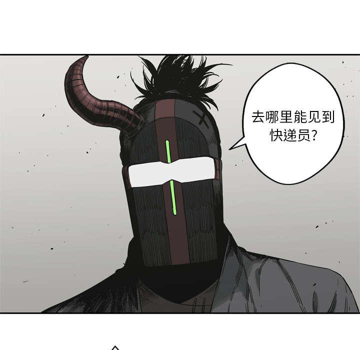 乱世邮差韩漫全集-23_报仇无删减无遮挡章节图片 