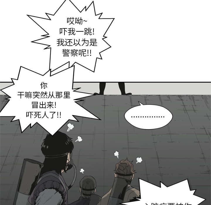 乱世邮差韩漫全集-23_报仇无删减无遮挡章节图片 