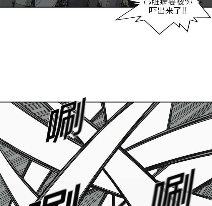 乱世邮差韩漫全集-23_报仇无删减无遮挡章节图片 