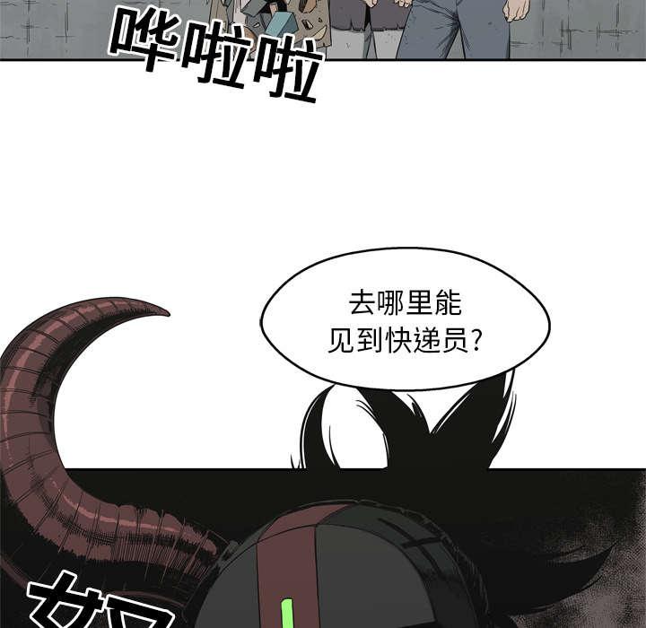 乱世邮差韩漫全集-23_报仇无删减无遮挡章节图片 