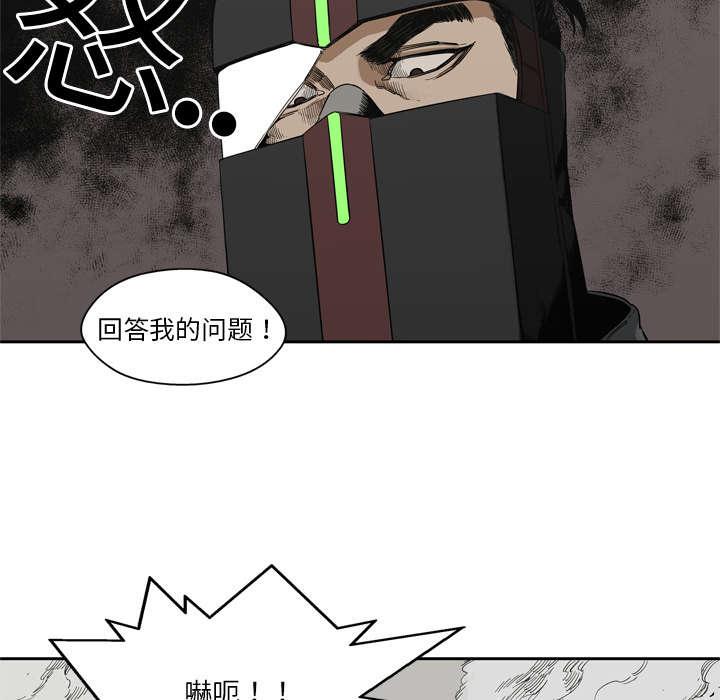 乱世邮差韩漫全集-23_报仇无删减无遮挡章节图片 