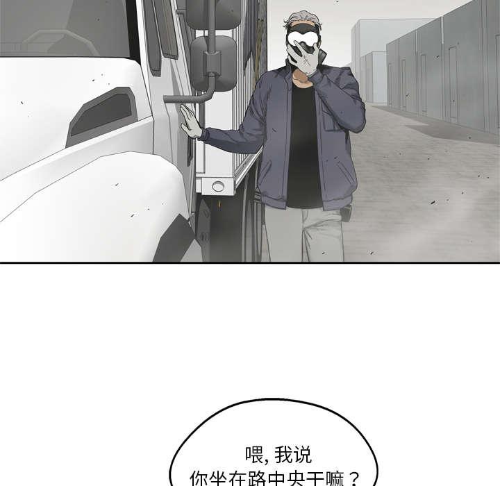 乱世邮差韩漫全集-23_报仇无删减无遮挡章节图片 