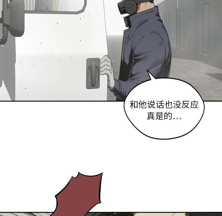 乱世邮差韩漫全集-23_报仇无删减无遮挡章节图片 