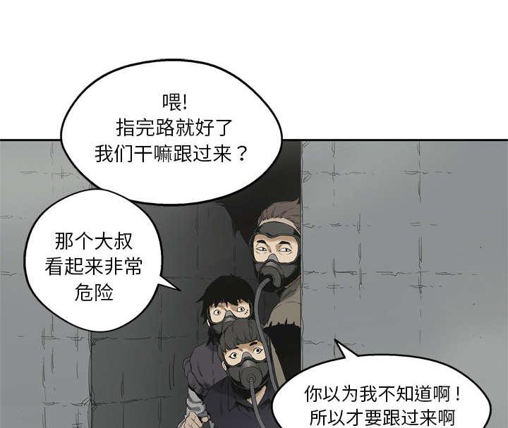 乱世邮差韩漫全集-23_报仇无删减无遮挡章节图片 