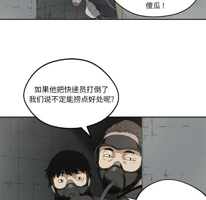 乱世邮差韩漫全集-23_报仇无删减无遮挡章节图片 