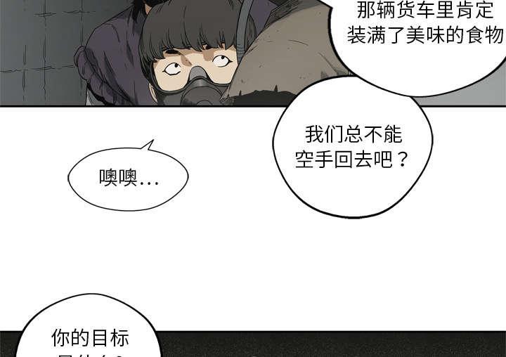乱世邮差韩漫全集-23_报仇无删减无遮挡章节图片 