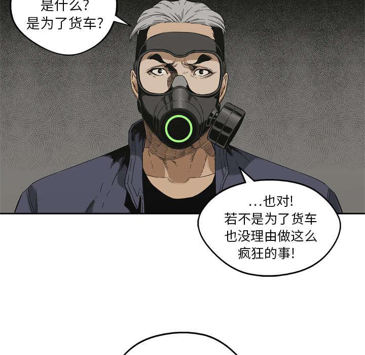 乱世邮差韩漫全集-23_报仇无删减无遮挡章节图片 