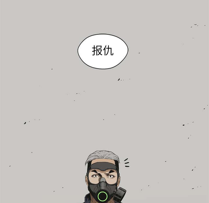 乱世邮差韩漫全集-23_报仇无删减无遮挡章节图片 