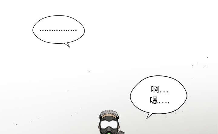 乱世邮差韩漫全集-24_不合格无删减无遮挡章节图片 
