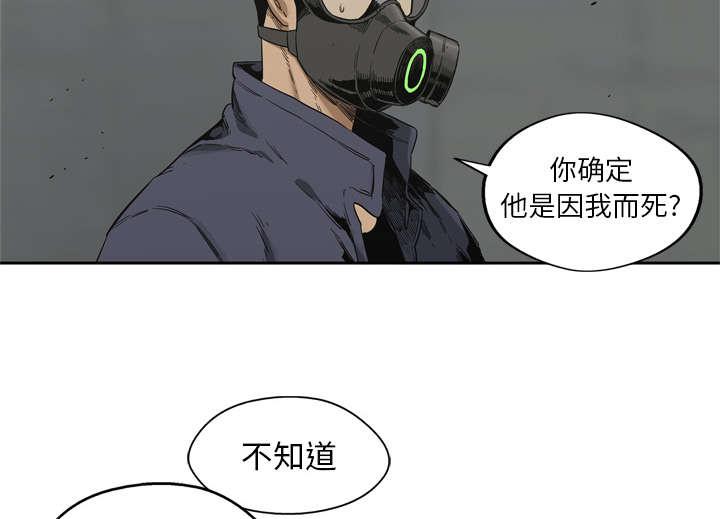 乱世邮差韩漫全集-24_不合格无删减无遮挡章节图片 