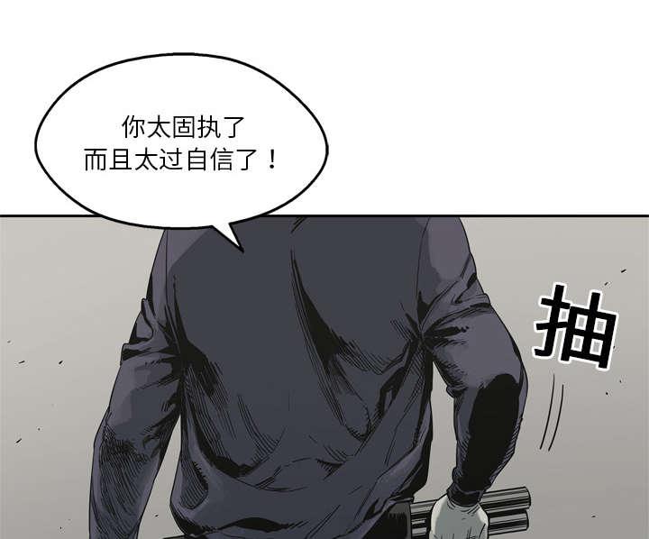 乱世邮差韩漫全集-24_不合格无删减无遮挡章节图片 