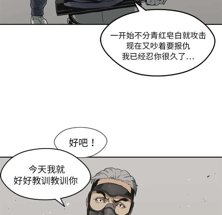 乱世邮差韩漫全集-24_不合格无删减无遮挡章节图片 
