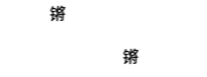 乱世邮差韩漫全集-24_不合格无删减无遮挡章节图片 