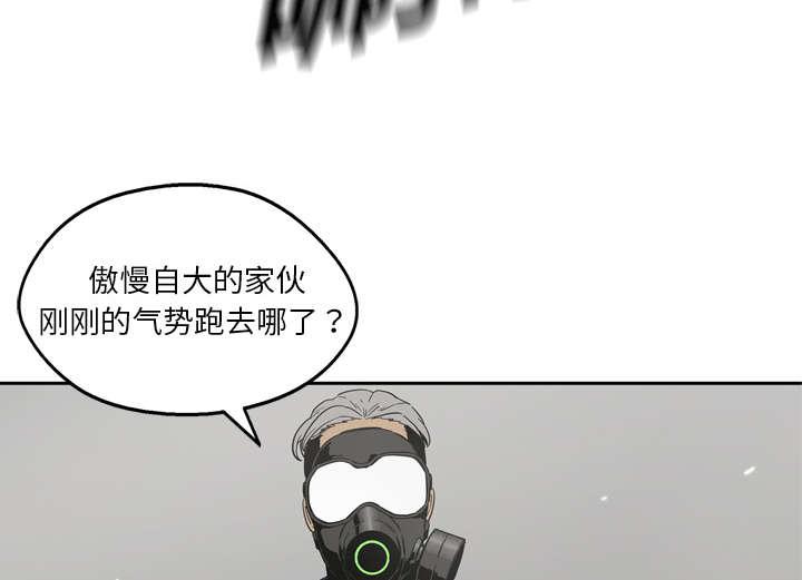 乱世邮差韩漫全集-24_不合格无删减无遮挡章节图片 