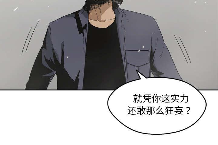 乱世邮差韩漫全集-24_不合格无删减无遮挡章节图片 