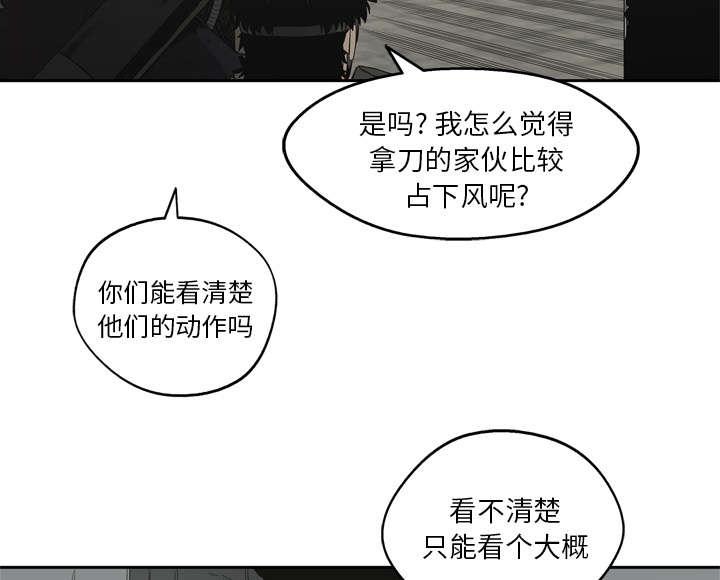 乱世邮差韩漫全集-24_不合格无删减无遮挡章节图片 
