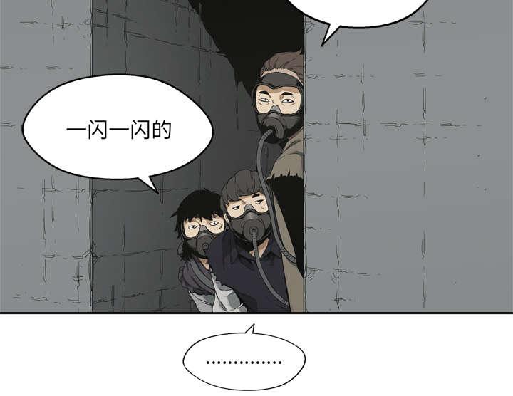 乱世邮差韩漫全集-24_不合格无删减无遮挡章节图片 