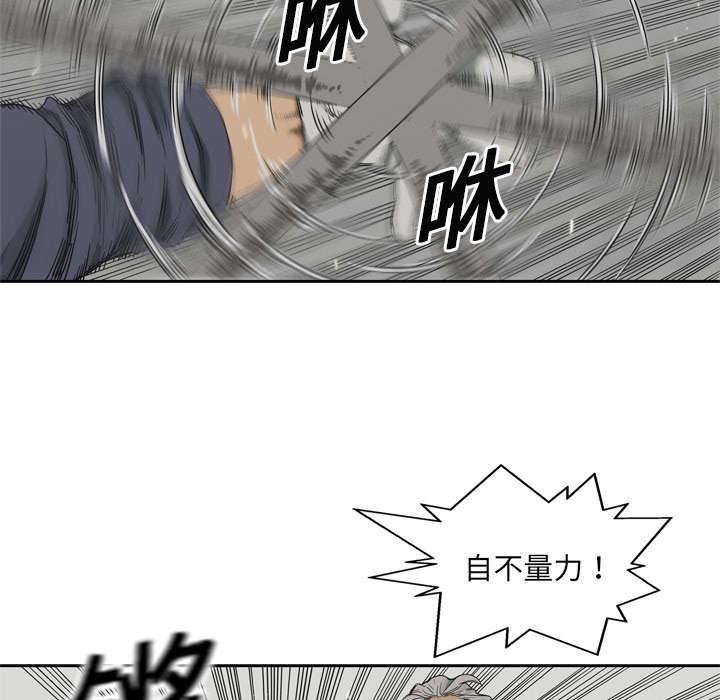 乱世邮差韩漫全集-24_不合格无删减无遮挡章节图片 