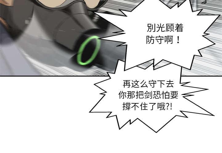 乱世邮差韩漫全集-24_不合格无删减无遮挡章节图片 