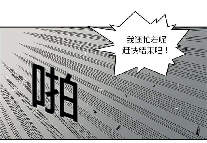 乱世邮差韩漫全集-24_不合格无删减无遮挡章节图片 