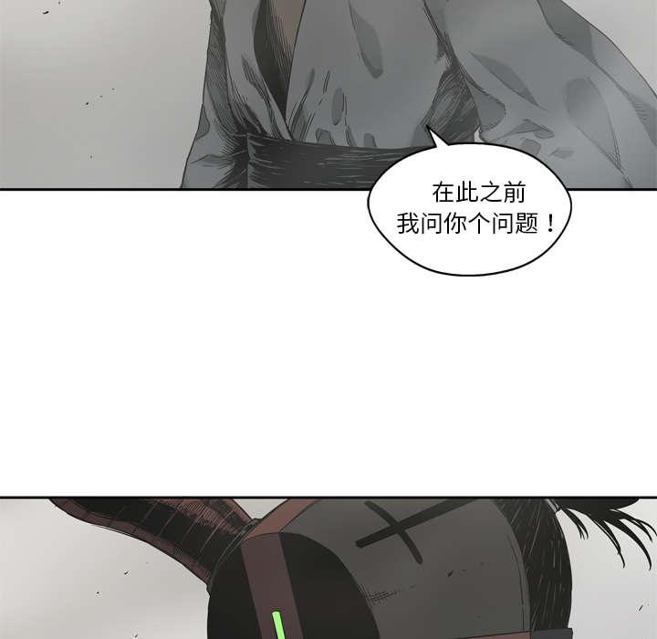 乱世邮差韩漫全集-24_不合格无删减无遮挡章节图片 