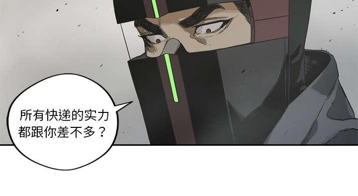 乱世邮差韩漫全集-24_不合格无删减无遮挡章节图片 