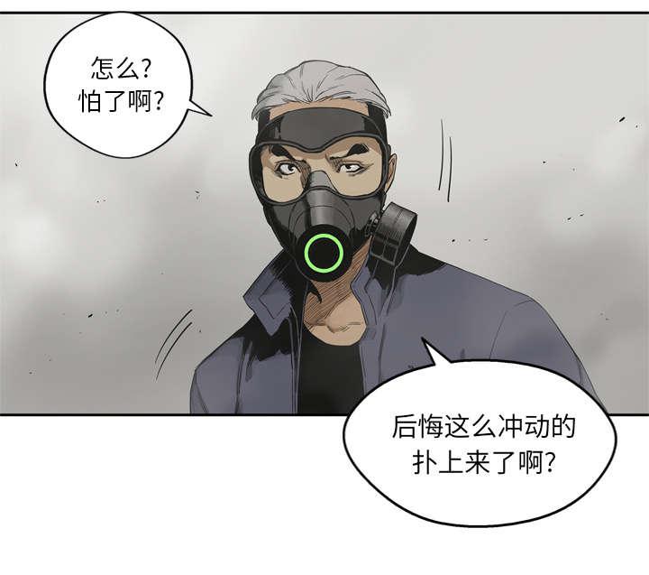 乱世邮差韩漫全集-24_不合格无删减无遮挡章节图片 