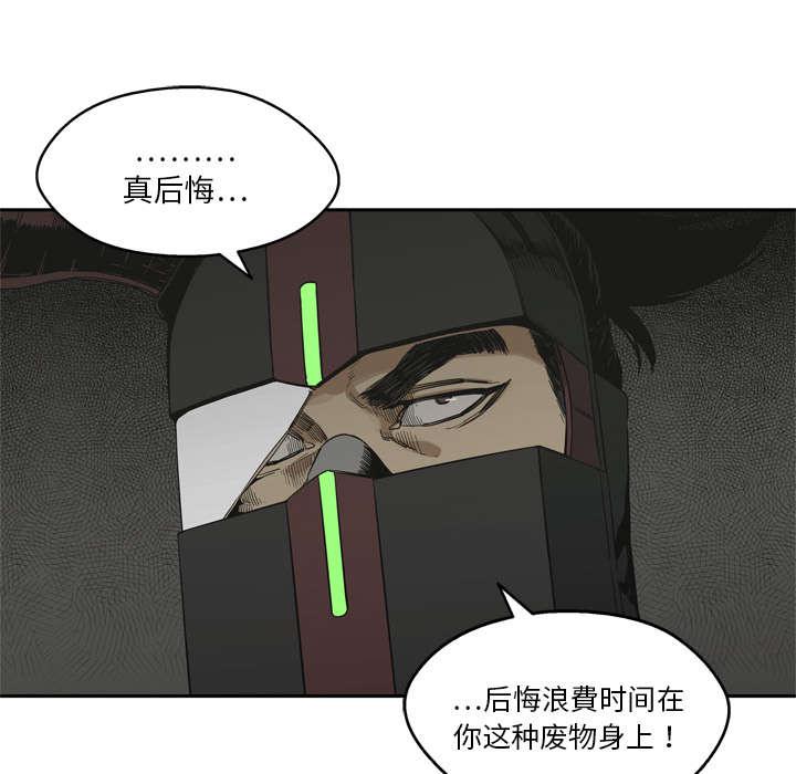 乱世邮差韩漫全集-24_不合格无删减无遮挡章节图片 