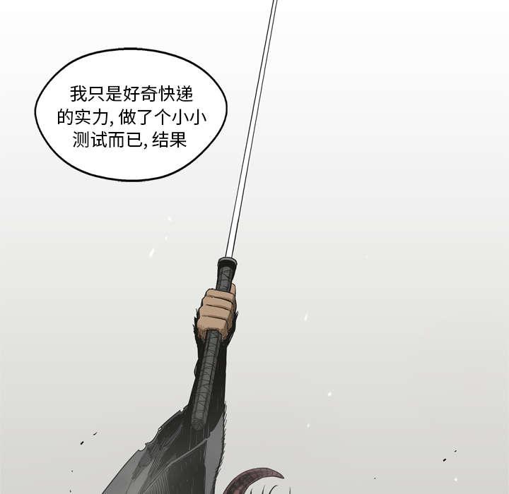 乱世邮差韩漫全集-24_不合格无删减无遮挡章节图片 