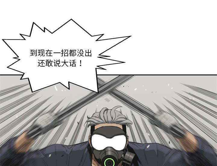 乱世邮差韩漫全集-24_不合格无删减无遮挡章节图片 
