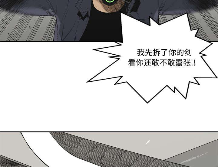 乱世邮差韩漫全集-24_不合格无删减无遮挡章节图片 