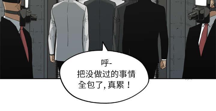 乱世邮差韩漫全集-25_排位赛无删减无遮挡章节图片 
