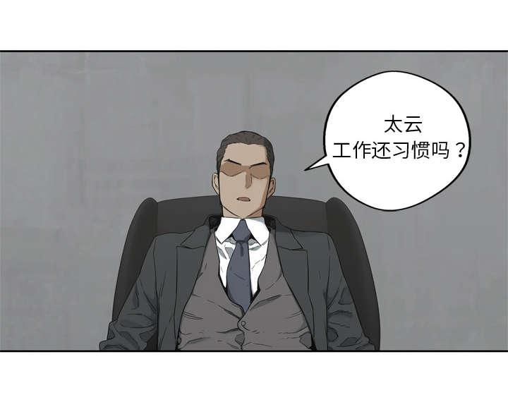 乱世邮差韩漫全集-25_排位赛无删减无遮挡章节图片 
