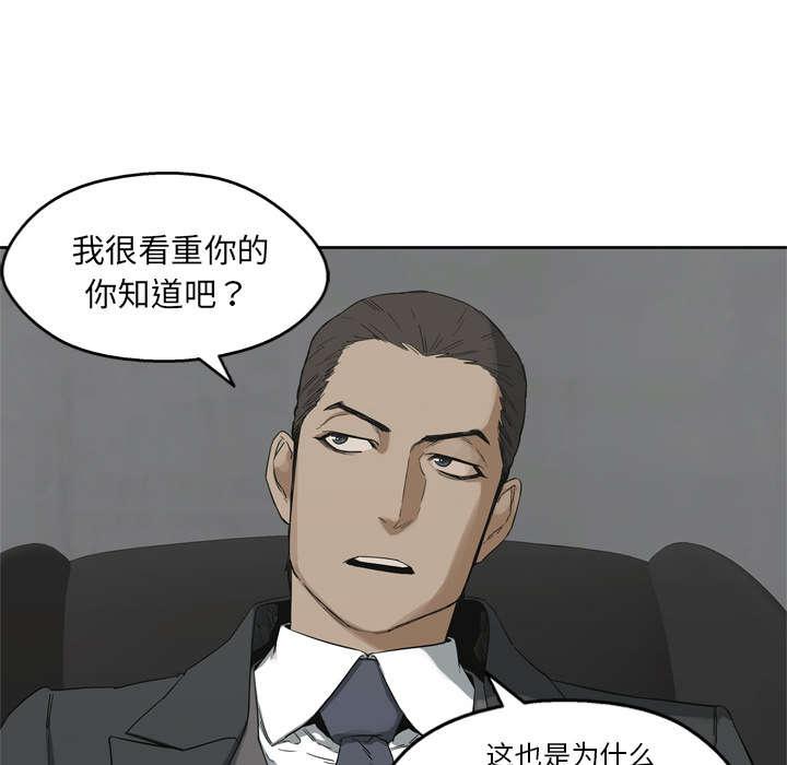 乱世邮差韩漫全集-25_排位赛无删减无遮挡章节图片 