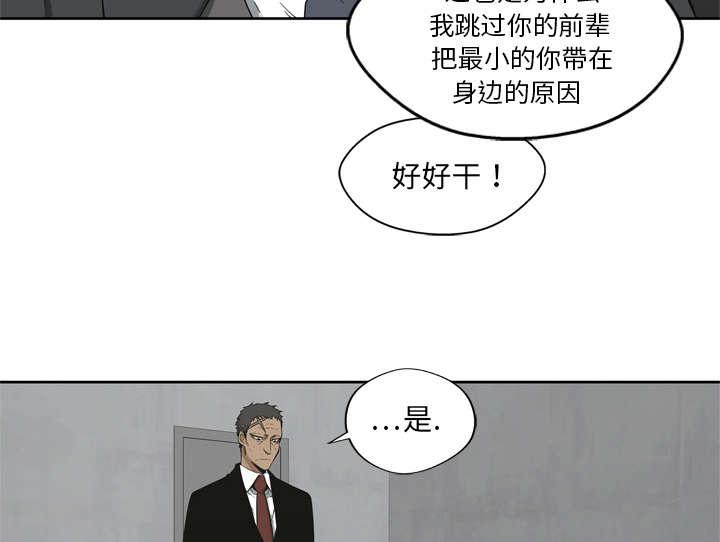 乱世邮差韩漫全集-25_排位赛无删减无遮挡章节图片 
