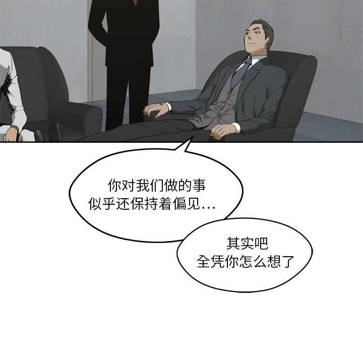 乱世邮差韩漫全集-25_排位赛无删减无遮挡章节图片 