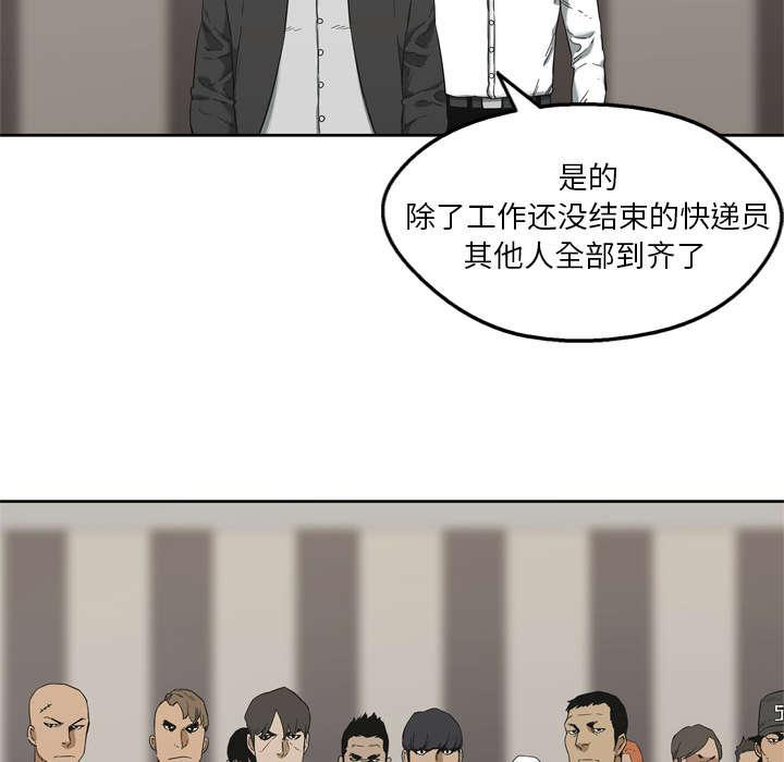乱世邮差韩漫全集-25_排位赛无删减无遮挡章节图片 