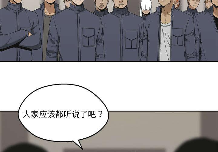 乱世邮差韩漫全集-25_排位赛无删减无遮挡章节图片 
