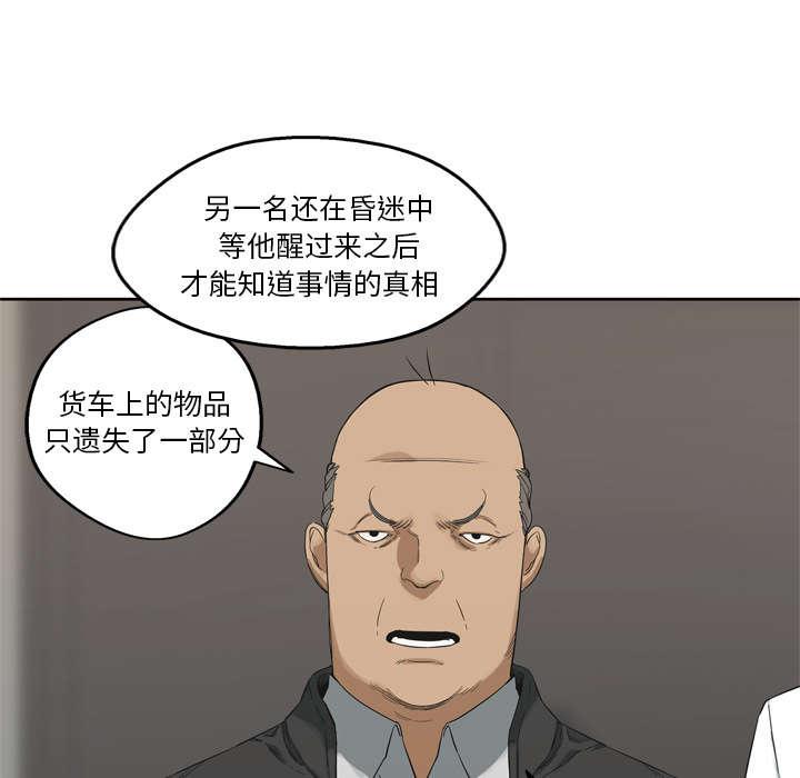 乱世邮差韩漫全集-25_排位赛无删减无遮挡章节图片 