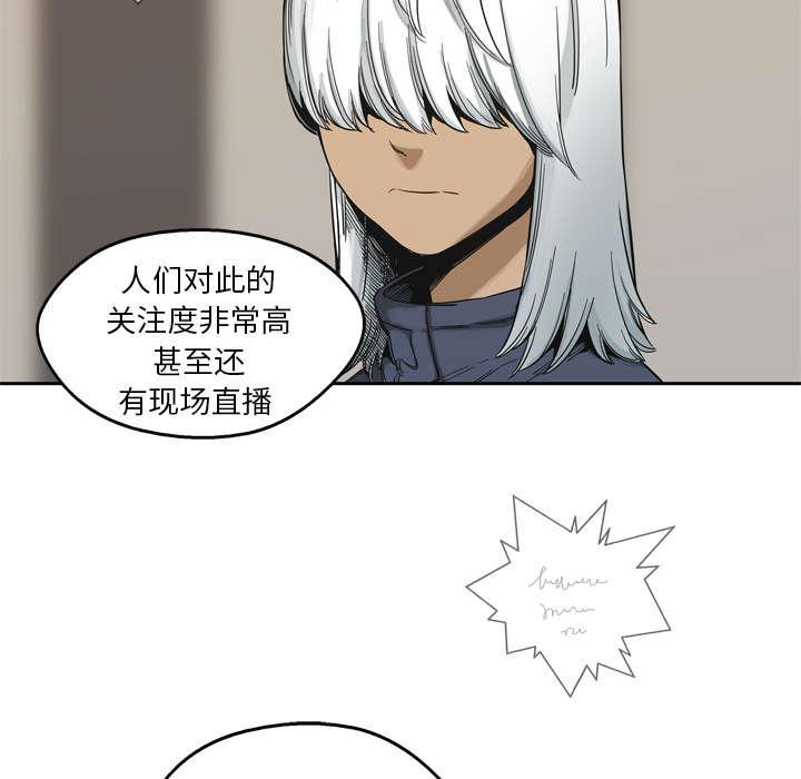 乱世邮差韩漫全集-25_排位赛无删减无遮挡章节图片 