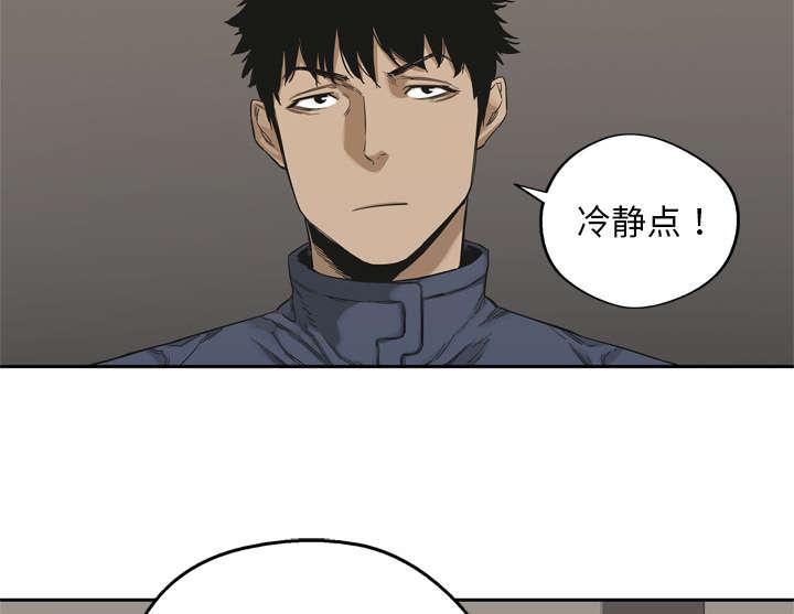乱世邮差韩漫全集-25_排位赛无删减无遮挡章节图片 