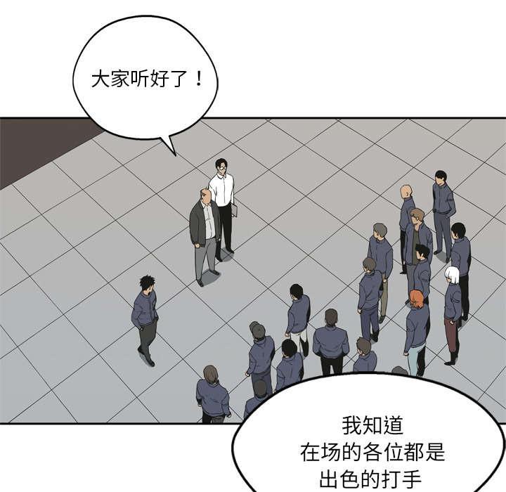 乱世邮差韩漫全集-25_排位赛无删减无遮挡章节图片 