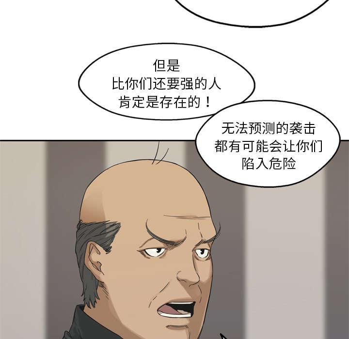 乱世邮差韩漫全集-25_排位赛无删减无遮挡章节图片 
