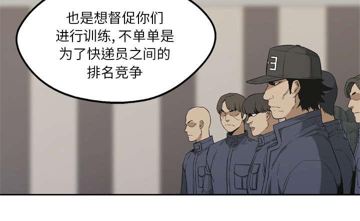 乱世邮差韩漫全集-25_排位赛无删减无遮挡章节图片 