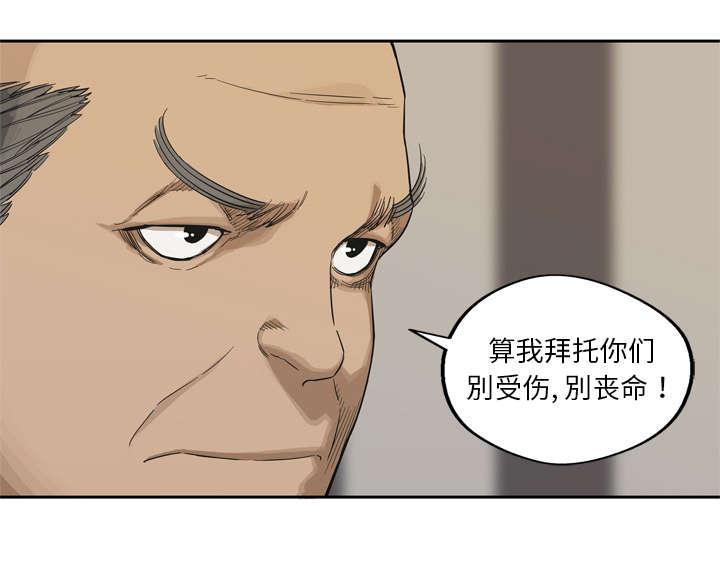 乱世邮差韩漫全集-25_排位赛无删减无遮挡章节图片 