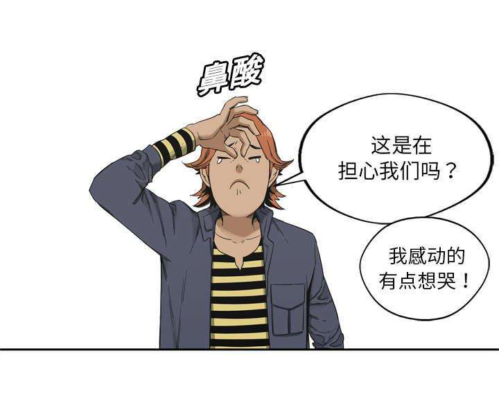 乱世邮差韩漫全集-25_排位赛无删减无遮挡章节图片 