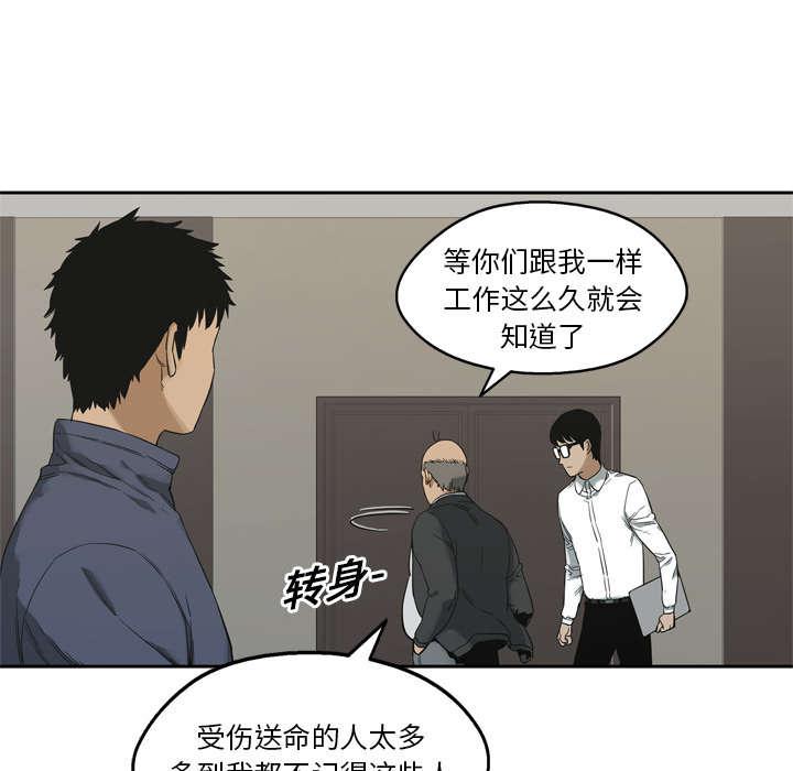 乱世邮差韩漫全集-25_排位赛无删减无遮挡章节图片 