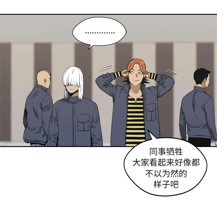 乱世邮差韩漫全集-25_排位赛无删减无遮挡章节图片 