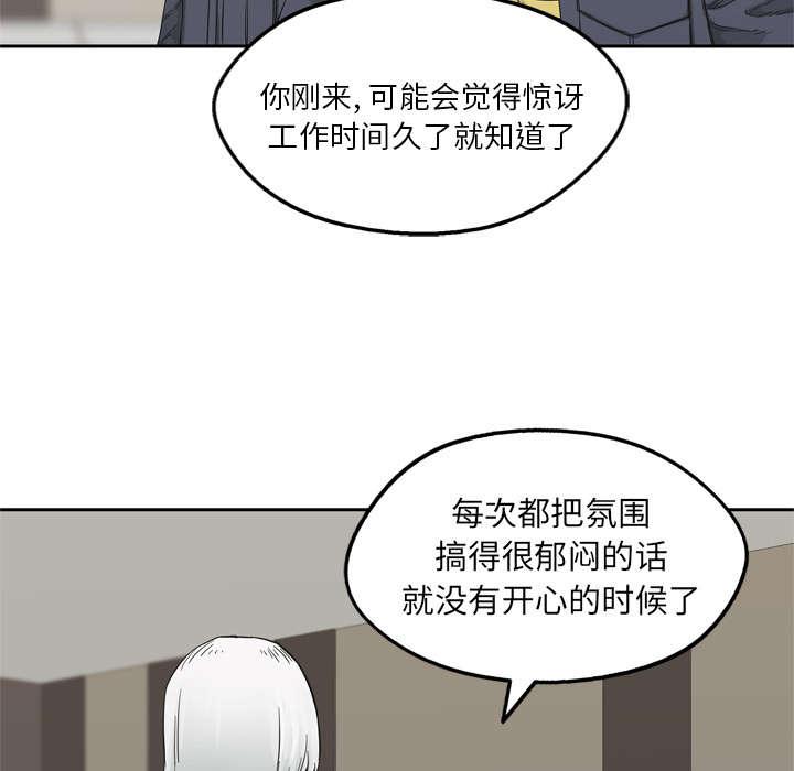 乱世邮差韩漫全集-25_排位赛无删减无遮挡章节图片 