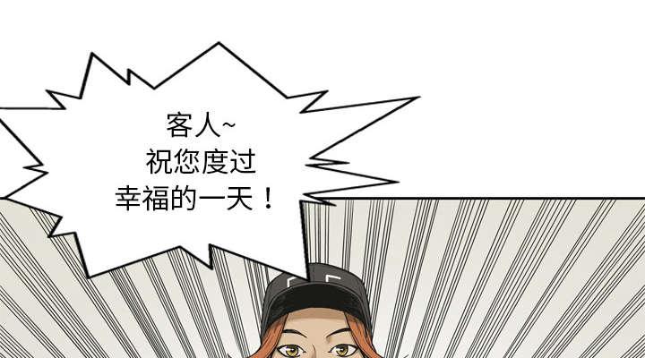 乱世邮差韩漫全集-25_排位赛无删减无遮挡章节图片 
